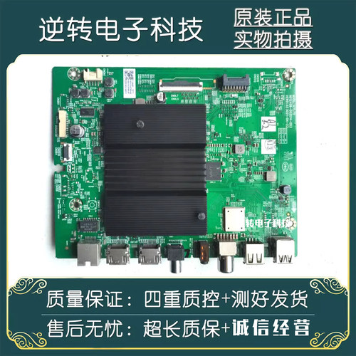 原装创维70A9主板A7S711