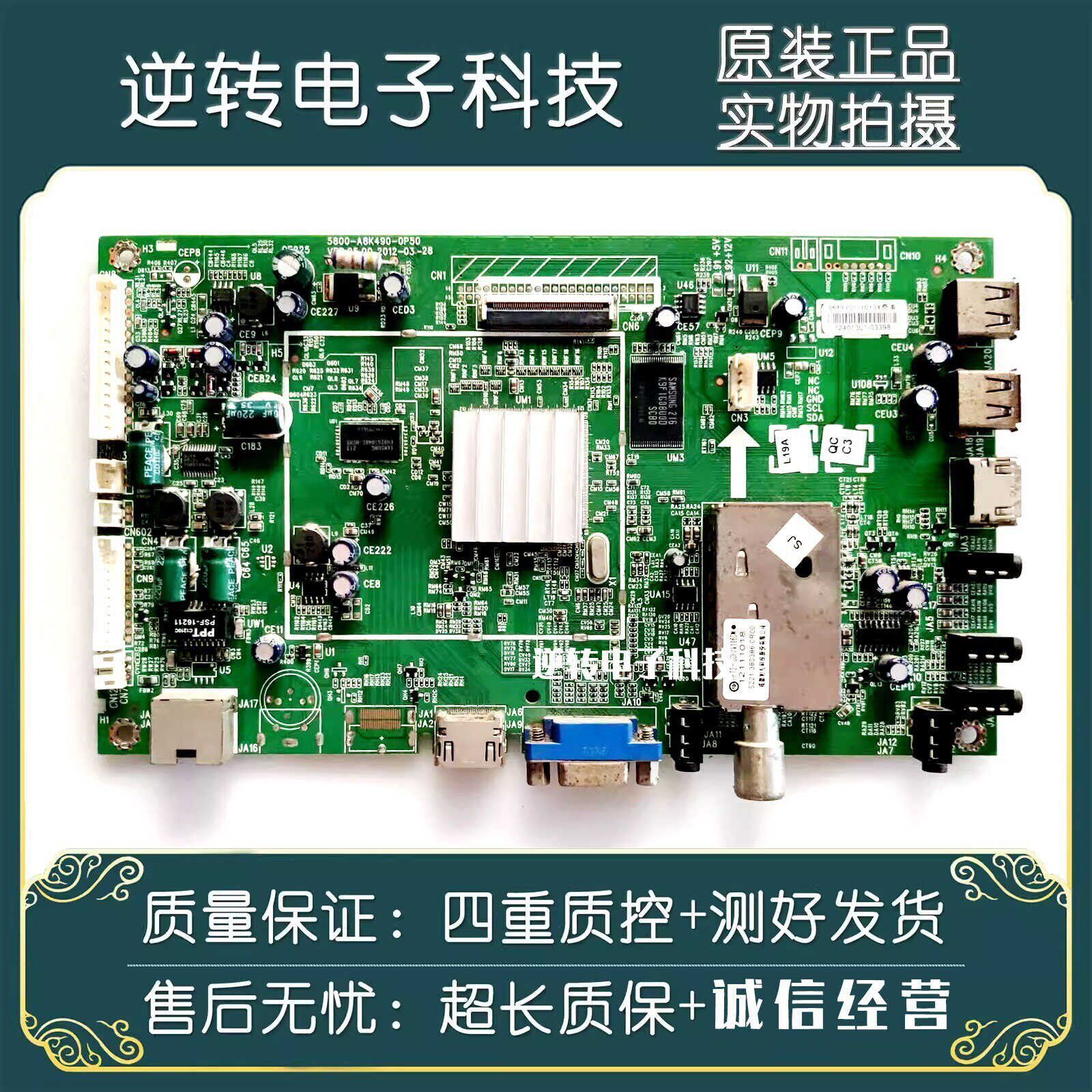 原装创维32E550D电视主板5800-A8K490-0P50屏V320BK1-LS5现货配件