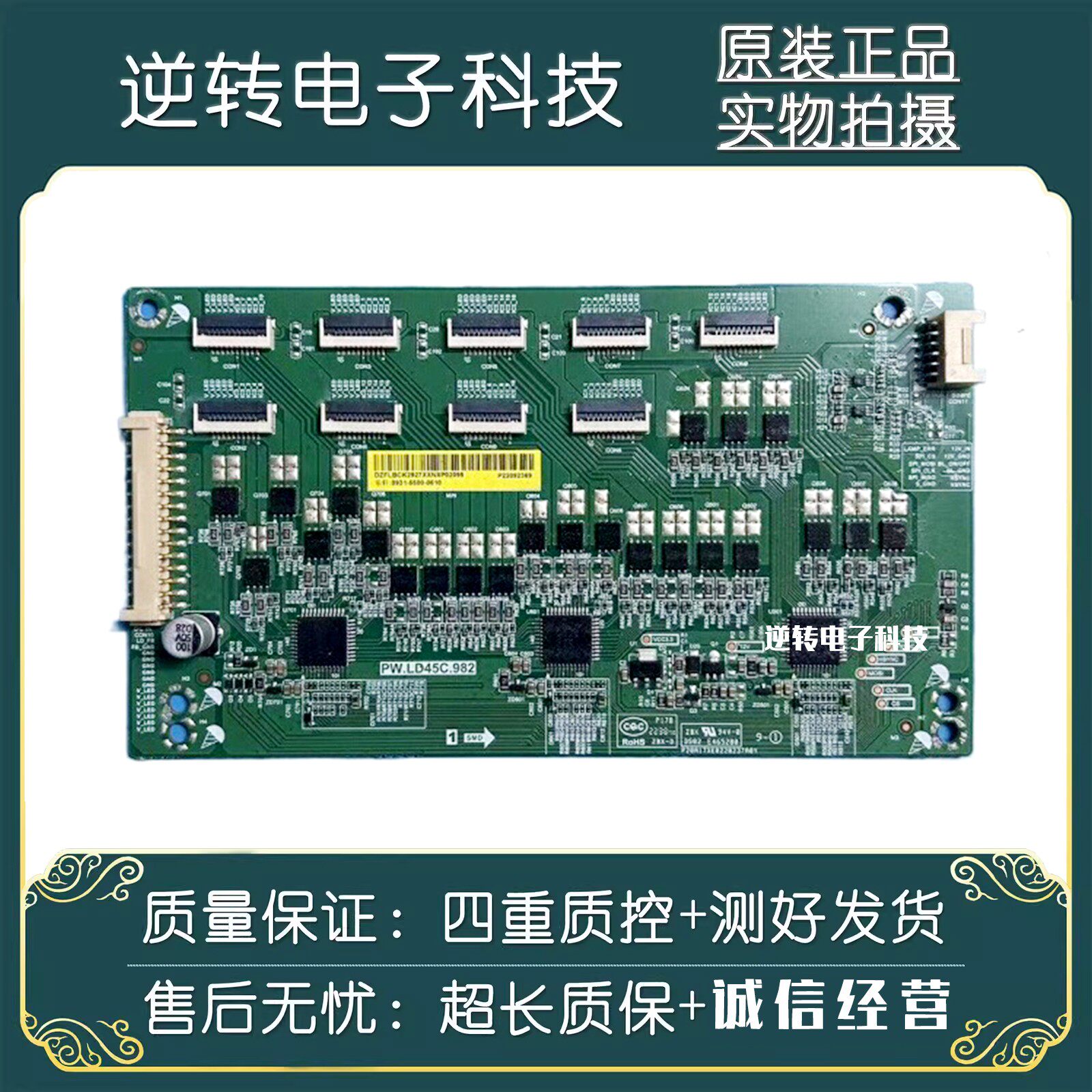 原装小米L65R9-XP电视机恒流板