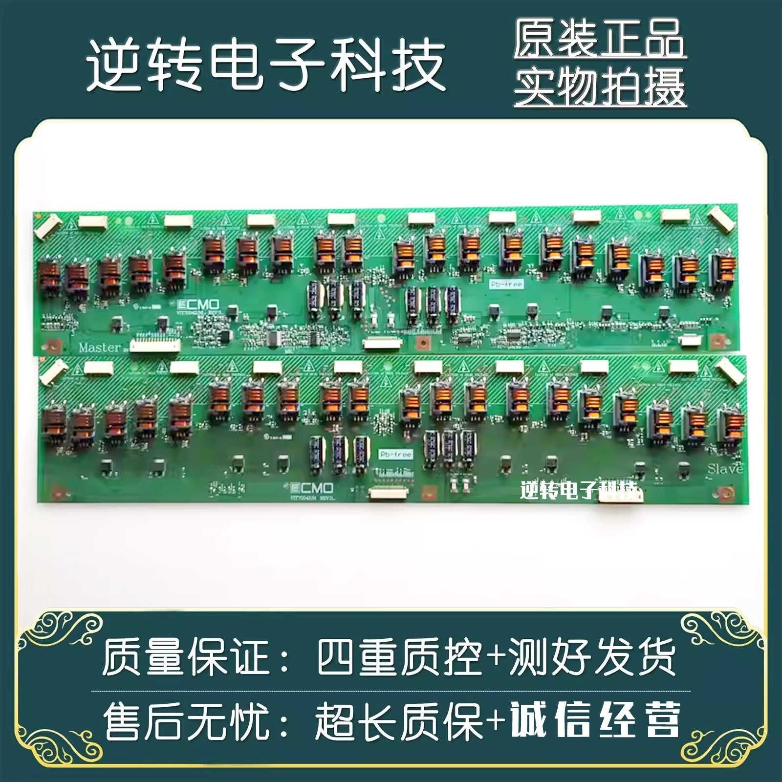 海信TLM47V67PK液晶电视高压板