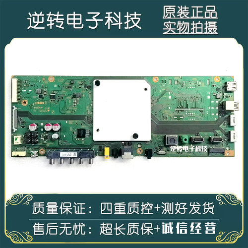 索尼KD-55X8000E55X8066E主板