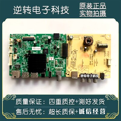 原装创维42X5电视主板