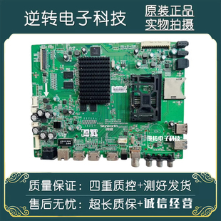 原装创维55E690U 电视主板 5800-A9R100-0P30 屏SEL550WY CDF-300