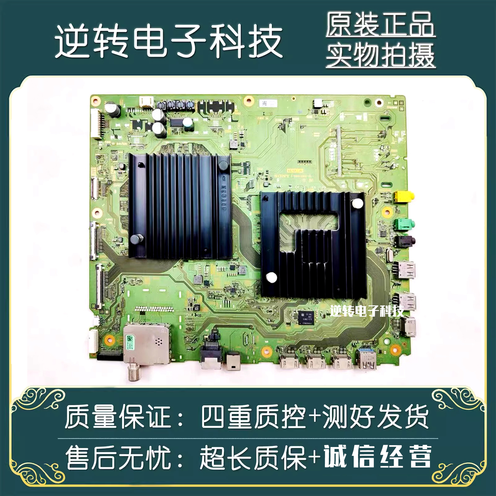 原装55寸索尼KD-55X9000F主板