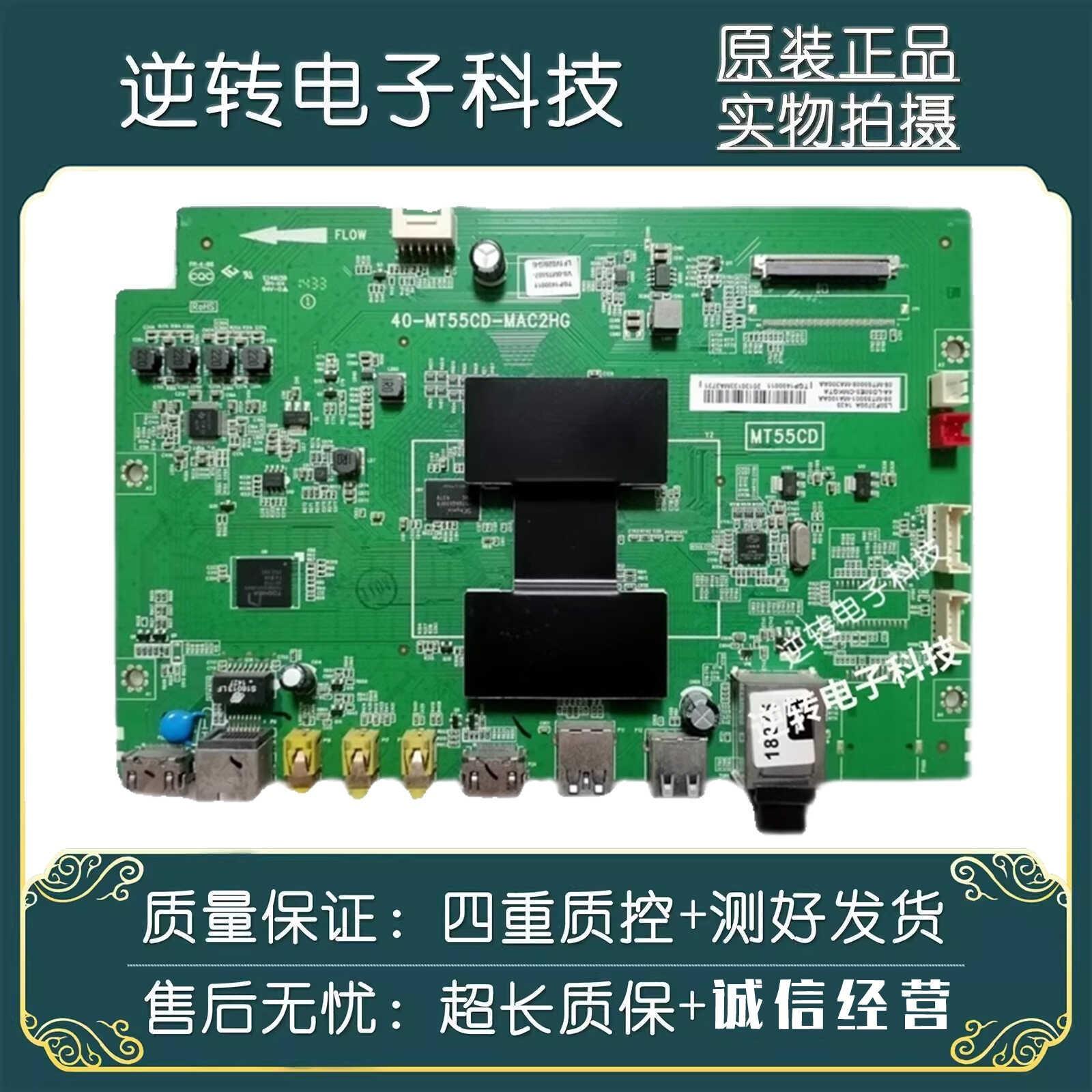 TCLL50F3700A电视主板线路板