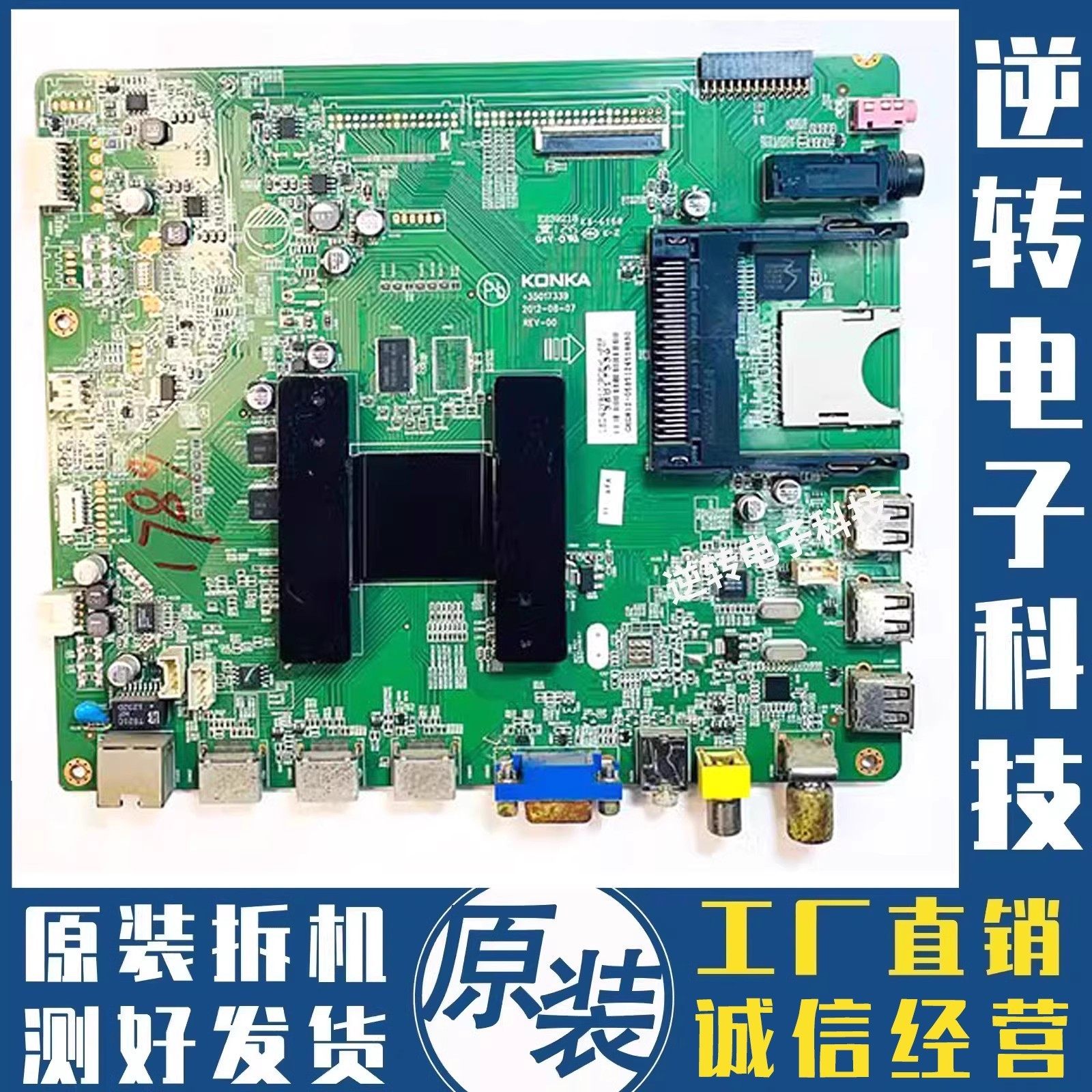 康佳LED47X8100PDE主板