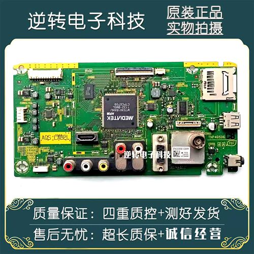 原装松下TH-L32CH5C电视主板