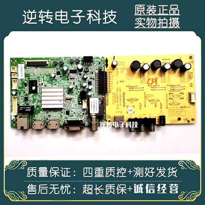 原装42寸创维电视42E5ERS主板