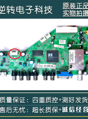 6针！原装TCL LCD32R18电视主板40-MS8102-MAC2XG屏LVW320CSTM发