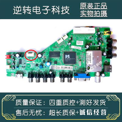 原装TCLLCD32R18电视主板