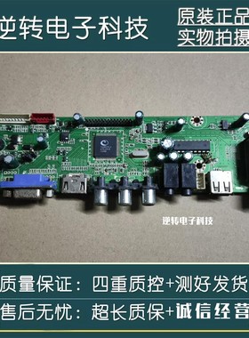 原装TOP-TECH TSUX9V5.1-A电视驱动板 液晶主板 现货配件测好直发