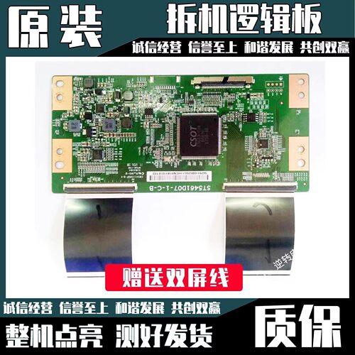 海信HZ55A65原装逻辑板已测