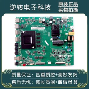 原装TCL 55V8-PR0电视主板40-T972AQ-MPA2HG屏LVU550NDEL KS9W00