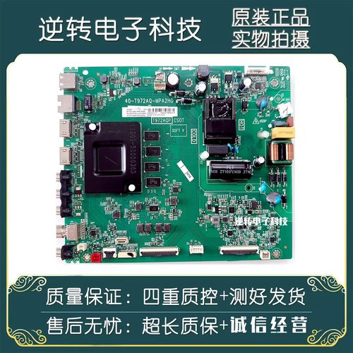 原装TCL55V8-PR0主板40-T972AQ