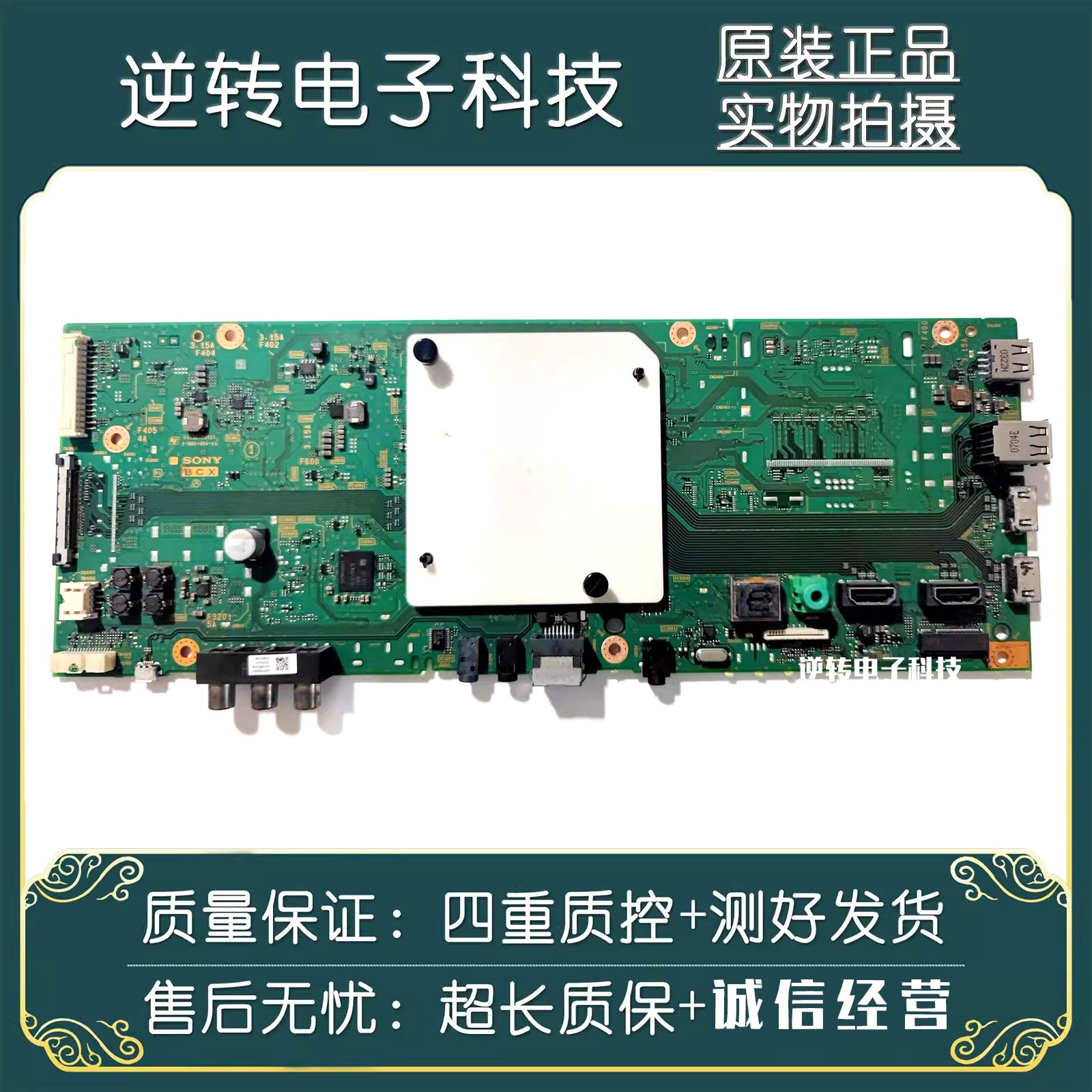 原装索尼KD-55X8000G电视主板
