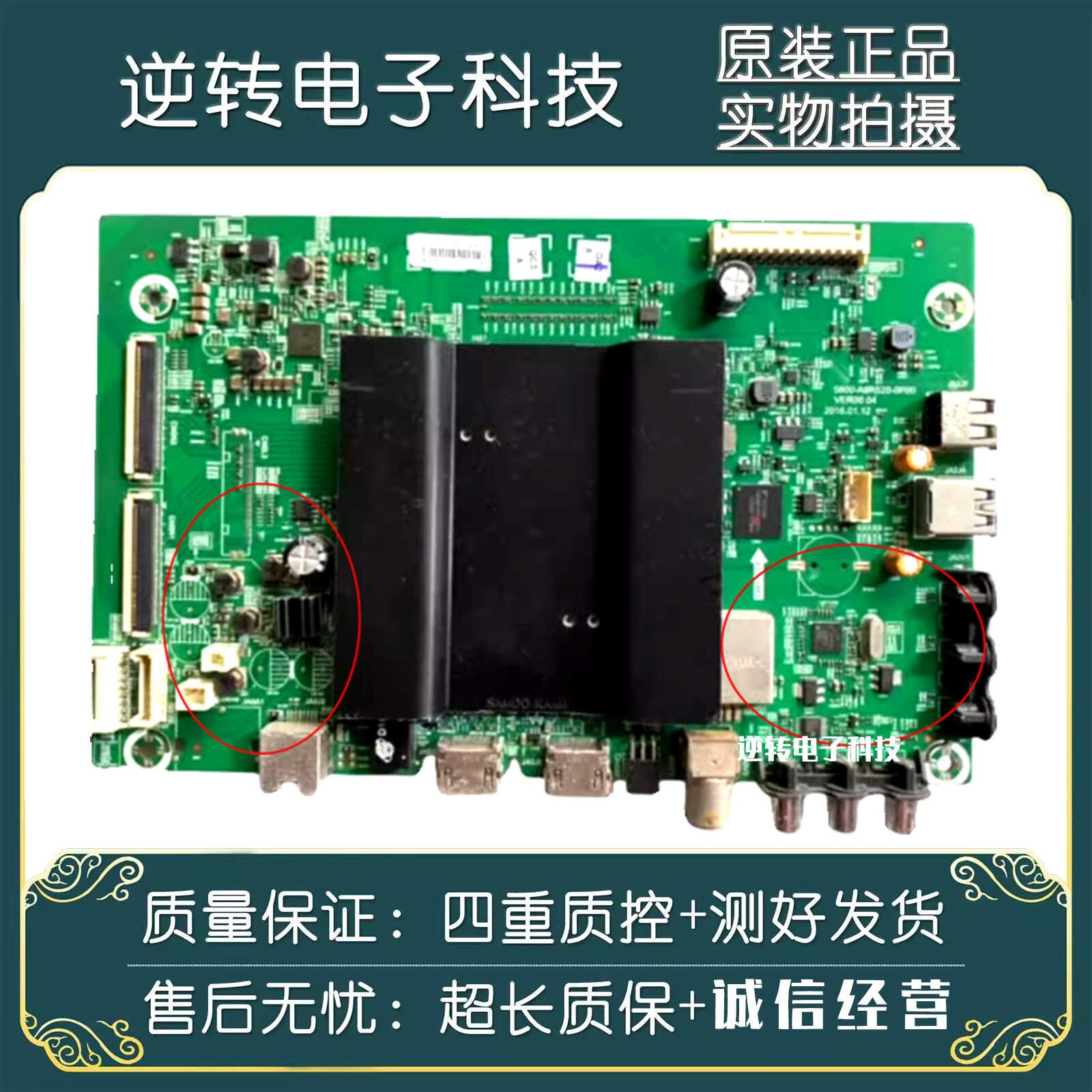 原装拆机创维49G6电视主板