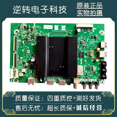 原装拆机创维49G6电视主板