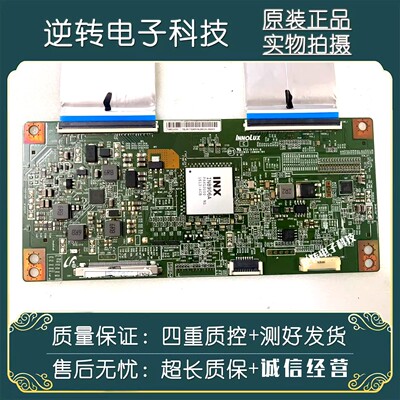 原装X65L653IN乐视电视逻辑板