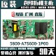 创维55A5 A7S600 55M7S 55K5N 55P50主板5800 0P10 2P00电路板