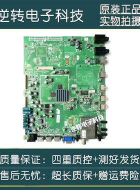 原装创维55寸 55E83RS电视主板5800-A8A020-0P20配屏LC550EUN现货