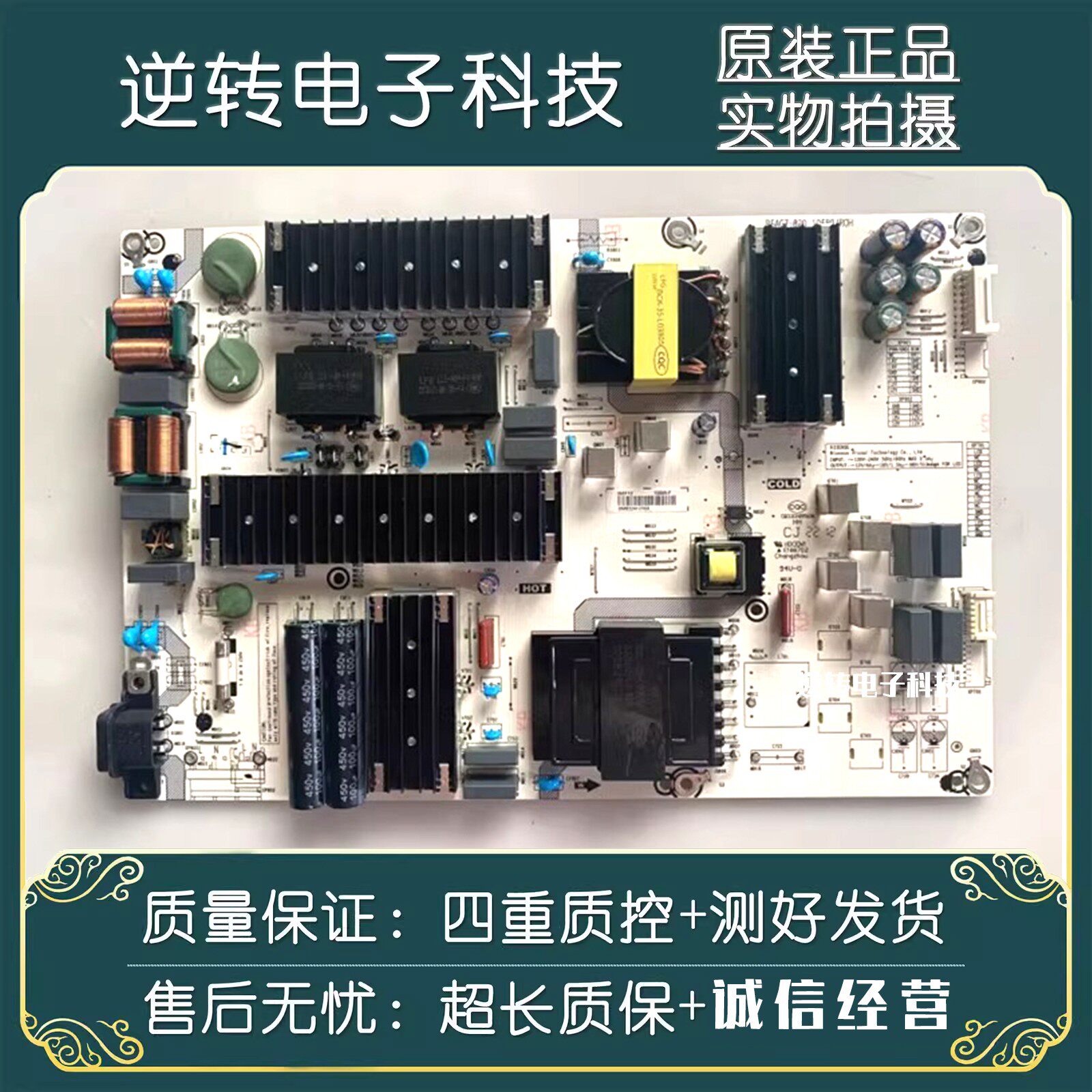 海信75D7H75E7G/75V3H-X电源板