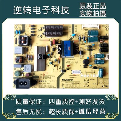 创维40X340E366W电视电源板