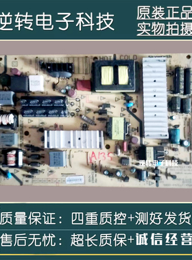 原装创维50E690U 49E790U电源板168P-P47ELF-45 5800-P47ELF-4500