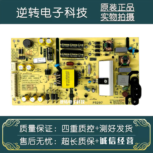 原装创维43G2A43F5电视电源板