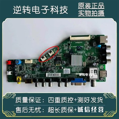 原装TCLL32F1570B电视主板