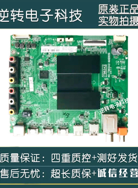 TCL D55A630U 55A660U 730U主板40-T962A2-MAB4HG屏LVU550ND1L SD