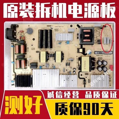 TCL电视75D675V265C10电源板