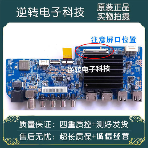 小米L50M7L55M7L65M7-EA主板