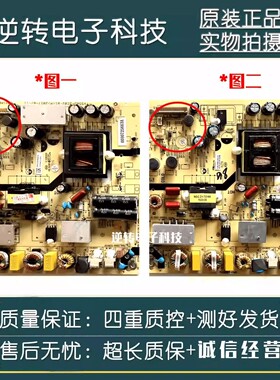 原装海尔LE48A30G 30N电视电源板TV5502-ZC02-01 0090725663A现货