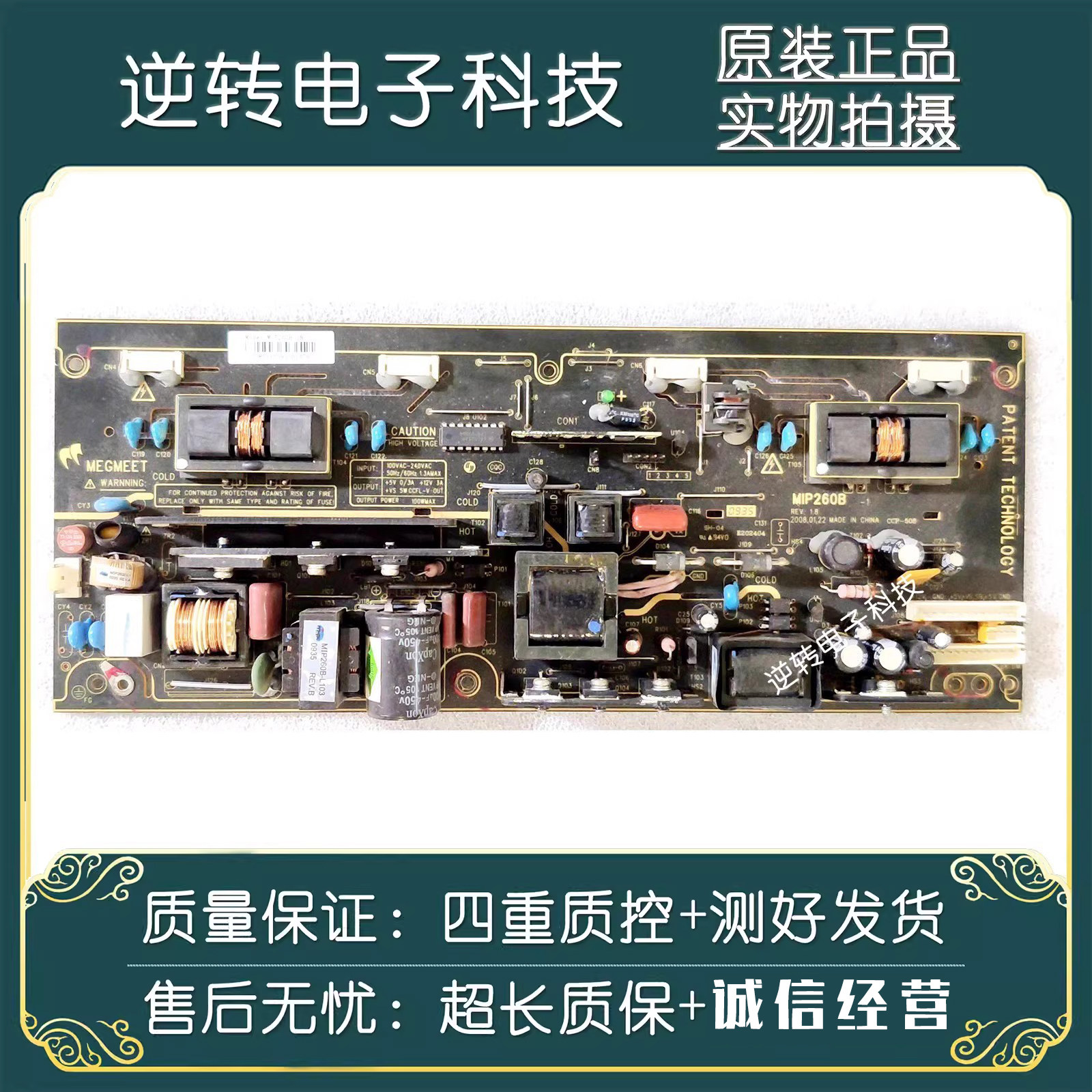 同方 LC-27B78 乐华LCD26P01A TCL L26E09电视电源板MIP260B-1