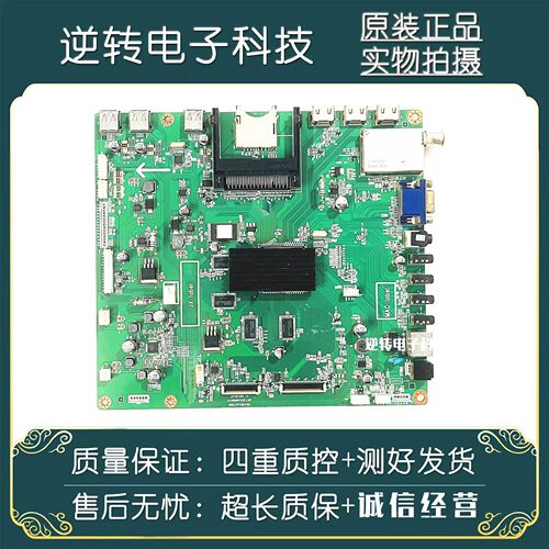长虹UD50B6000i原装主板