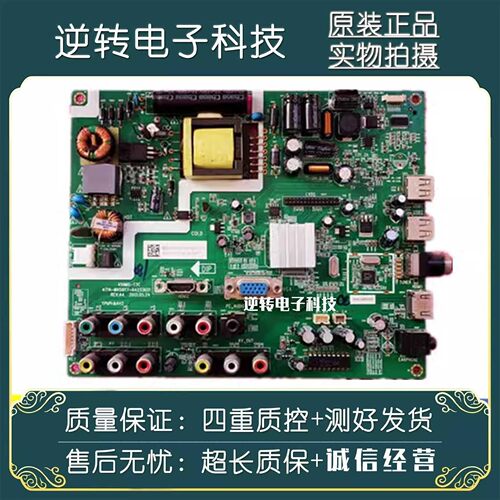 原装乐华LED24C310A主板