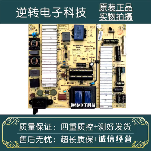 创维55G820055E710U电视电源板