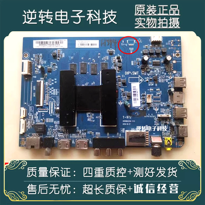 原装海尔LU55C71电视主板