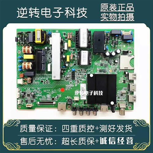 原装康佳LED55K35U液晶电视主板