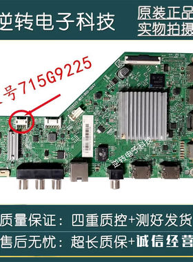 *原装飞利浦50PUF6132/T3液晶电视主板715G9225-M0E-000-004Y测好