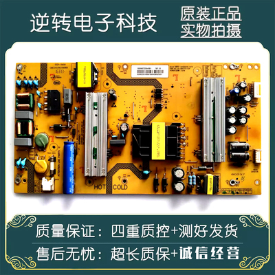 原装海尔U55Q81J电视电源板