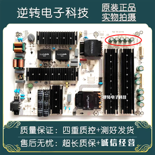 原装拆机海信 HZ65U79E HZ65U6/7E电视电源板RSAG7.820.8847 现货