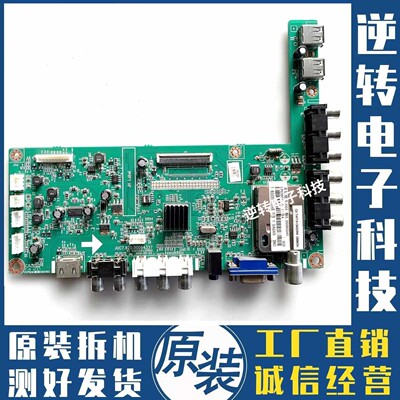 原装长虹LED29B3100C电视主板