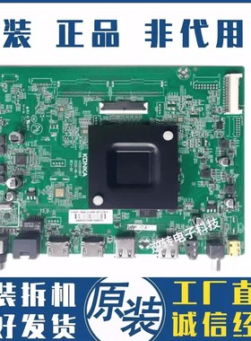 原装75寸康佳 LED75D6S LED75G3U主板35024907屏 72003172YT 直发