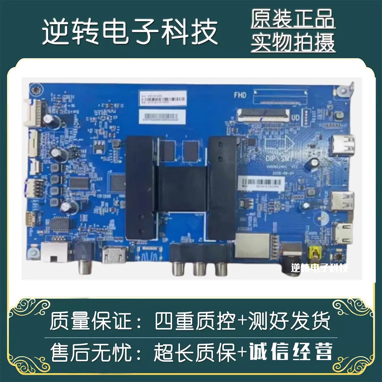 原装海尔LU50D31J液晶电视机主板