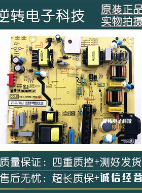 原装TCL 55C6 55C7 55Q2 55N3电源板40-L14TW2-PWA1CG L14TH44 逆