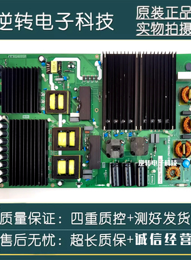 原装TCL 85Q6E 85X6C X6S电源板40-P602WD-PWC2LG 30805-000076发