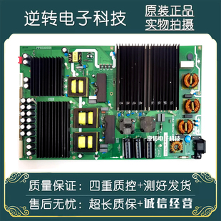 原装TCL 85Q6E 85X6C X6S电源板40-P602WD-PWC2LG 30805-000076发