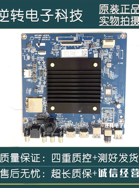 长虹55Q8S电视主板JUC7.820.10027678核对组件Q62屏C550U22-E1-H