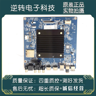 长虹55Q8S电视主板JUC7.820.10027678核对组件Q62屏C550U22-E1-H